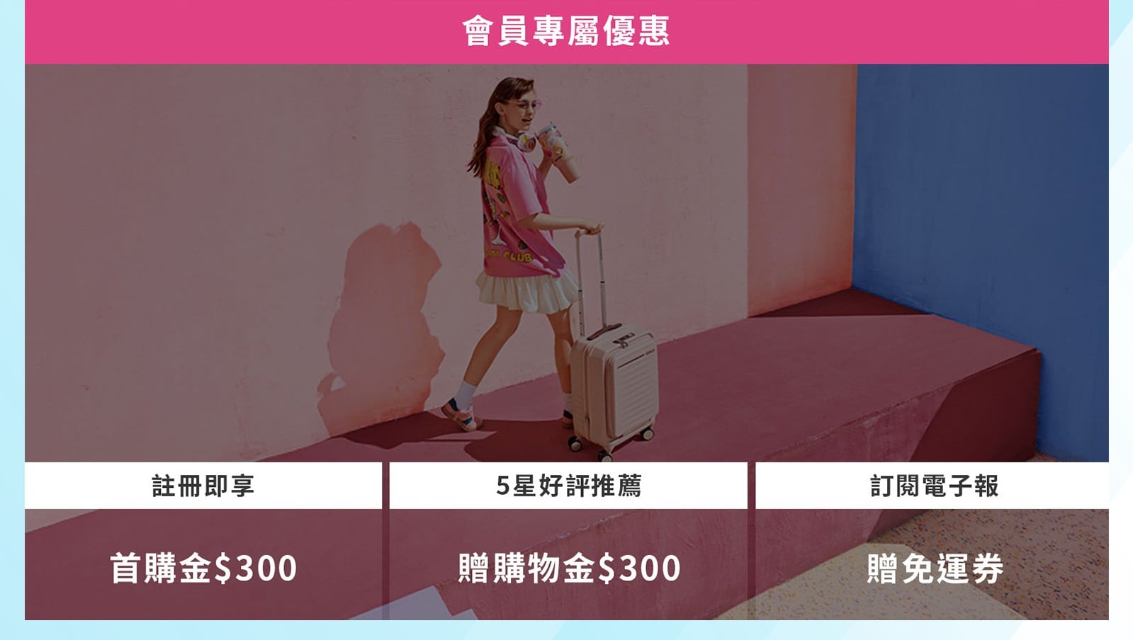 2026 Mid Year Sale
