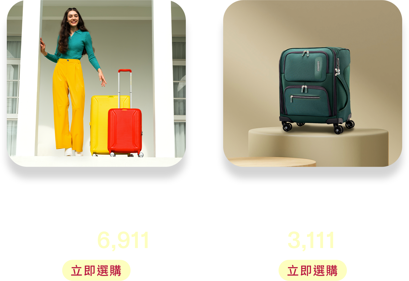 11/3-11/16 官網加碼