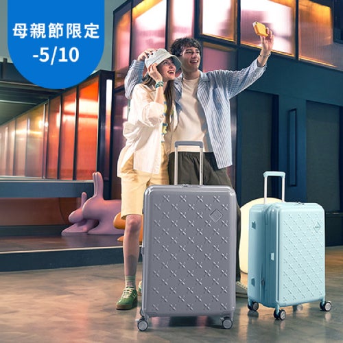 官網獨家前開箱兩件組55折