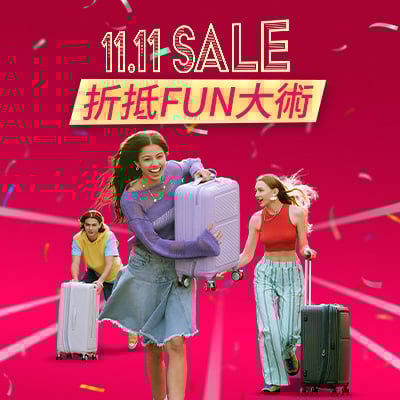 雙11折抵FUN大術