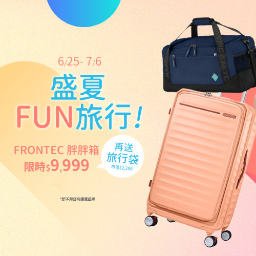 offer-2025-frontec-jun